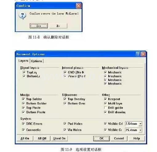 选项设置对话 选项设置对话